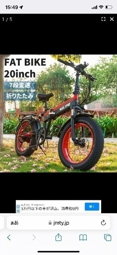 SUNPIE フル電動自転車・電動アシスト自転車