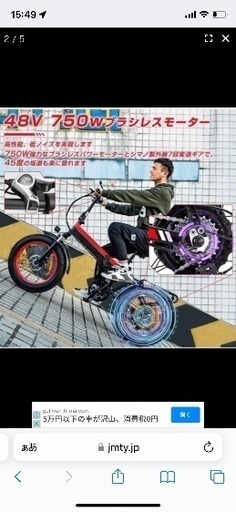 SUNPIE フル電動自転車・電動アシスト自転車