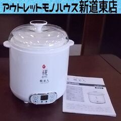 マルコメ 甘酒メーカー 糀美人 MP101 ホワイト プラス糀 ...