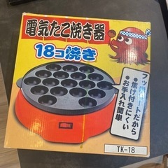 たこ焼き器