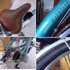 電動自転車 アシスタ 24インチ 6.0Ah 3段変速 assista ブリヂストン 