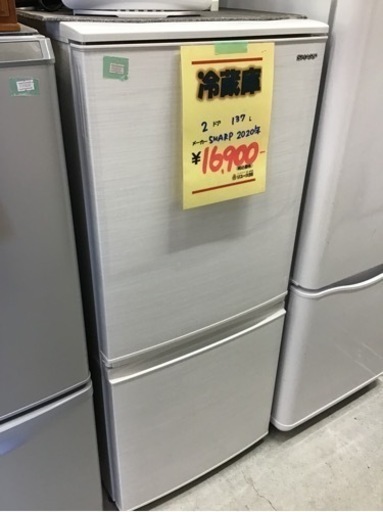 ○販売終了○２ドア冷蔵庫 SHARP 2020年製 137L 中古品 - キッチン家電