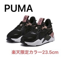 PUMA 限定カラー　スニーカー23.5センチ