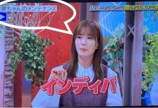 インディバ