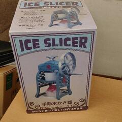 0227-034 アイススライサー　手動かき氷器