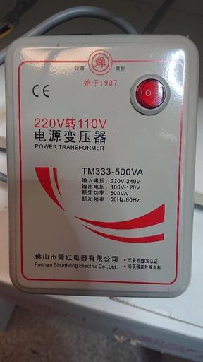 電源変圧器 輸入220v-240v 輸出100v-120v