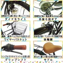 新品《お取引中》◆ 26インチシティサイクル ダイナモライト シマノ製6段ギア 自転車 