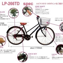 新品《お取引中》◆ 26インチシティサイクル ダイナモライト シマノ製6段ギア 自転車 