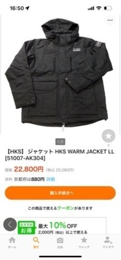 【HKS】 ジャケット HKS WARM JACKET Lサイズ