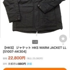 【HKS】 ジャケット HKS WARM JACKET Lサイズ