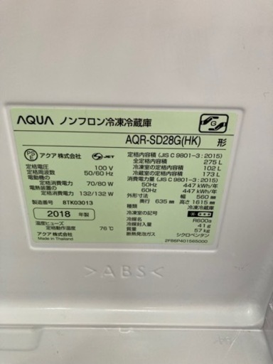 AQUA アクア AQR-SD28G(HK) [冷蔵庫 (275L・右開き） ヘアラインブラック]   リサイクルショップ宮崎屋　住吉店23.2.27F