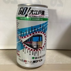 缶コレクター必見❗️大江戸線開通記念缶ビール