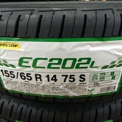 新品 DUNLOP ダンロップ EC202L 155/65R14 75S 2022年 33週×3 32週×