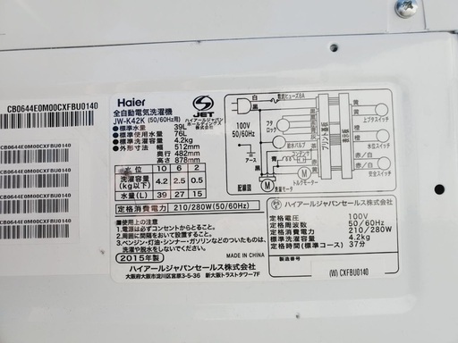 ♦️EJ303番Haier全自動電気洗濯機 【2015年製】