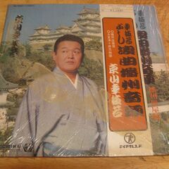 1219【LPレコード】京山幸枝若／浪曲播州音頭