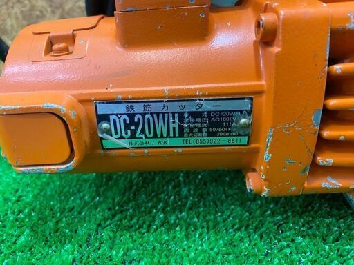256　鉄筋カッター　ダイヤモンド　石原　IKK　DC-20WH　品