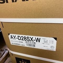 新品　処分特価　シャープ　AY-D28SX ホワイト　エアコン本体
