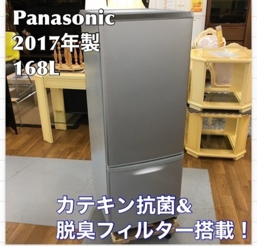 S175 ★ Panasonic NR-B17AW-S [パーソナル搭載冷蔵庫 (168L・右開き) 2ドア シルバー]⭐ 動作確認済 ⭐ クリーニング済
