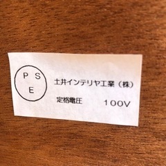 リサイクルサービス八光 配達・設置OK】土井インテリア ダークブラウン 