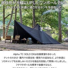 【最終値下げ】【新品・未使用品】WAQ Alpha T/C SOLO DX