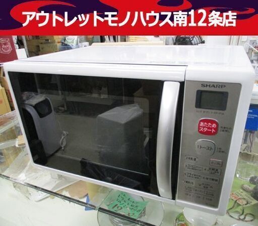 SHARP オーブンレンジ RE-A15KS-W 2018年製 ターンテーブル式 ホワイト シャープ 白 札幌市 南12条店