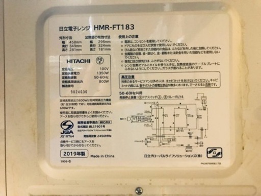 ③2740番 日立✨電子レンジ✨HMR-FT183‼️