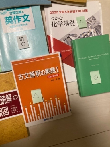 大学受験参考書18冊 古文単語480 速読英熟語 upgrade breakthrough 入試英作文頻出表現1 入試英作文頻出表現2 システム英単語 頻出漢字マスター3000 古文単語マスター333 山川一問一答地理 英作文が面白いほど つかむ化学基礎 基礎英文問題精講 古文解釈の方法 地理B集中講義 英文読解の透視図 古文解釈の実践1 速読英単語上級編