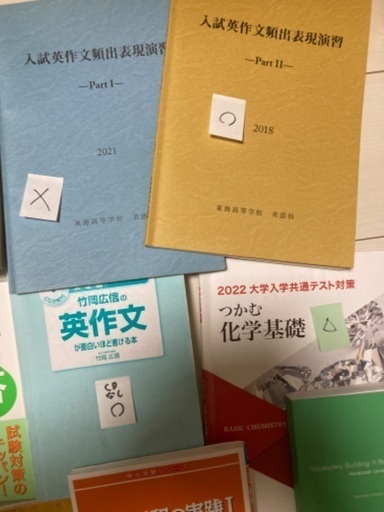 大学受験参考書18冊 古文単語480 速読英熟語 upgrade breakthrough 入試英作文頻出表現1 入試英作文頻出表現2 システム英単語 頻出漢字マスター3000 古文単語マスター333 山川一問一答地理 英作文が面白いほど つかむ化学基礎 基礎英文問題精講 古文解釈の方法 地理B集中講義 英文読解の透視図 古文解釈の実践1 速読英単語上級編