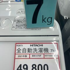洗濯機 探すなら「リサイクルR」❕ 7㎏❕ 2021年製❕ ビートウォッシュ