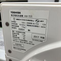 東芝 TOSHIBA 洗濯機 グランホワイト AW-7D5(W) 2017年製 7.0kg マジックドラム 全自動洗濯機 (DDインバーター洗濯機)  ガラストップデザイン ザブーン洗浄 低振動・低騒音設計 ファミリータイプ 大容量 クリーニング済 堺市 石津【ジャングルジャングルサカイ石津店】