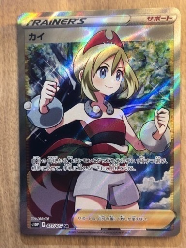 販促通販 ポケカ ポケカSR ポケカSAR カイSAR カエデ セキ スズナ
