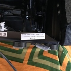 2人用電動布張りリクライニングソファ　ニトリ