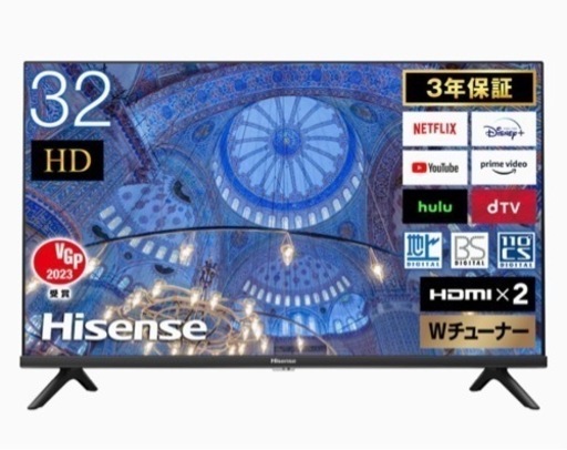 【期限付き値下げ】【新品】32インチテレビ　ハイセンス　Hisense