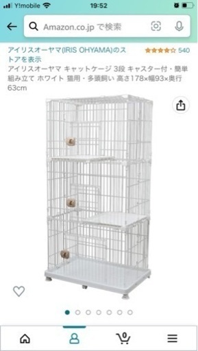 【値下げ！】猫用ケージ3段