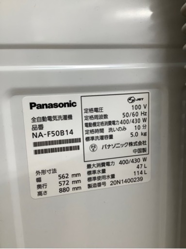 Panasonicの全自動洗濯機(NA-F50B14) serbiahoop.com