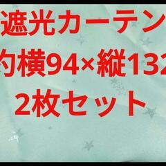 【中古、訳アリ】グリーン　遮光カーテン　スター　星　緑　黄緑　柄...