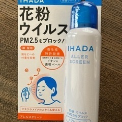 IHADA 花粉、ウイルス、PM2.5をブロック!