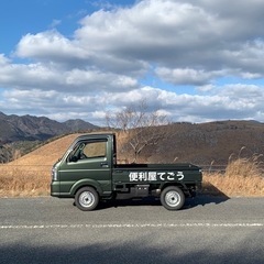 山口県宇部市西岐波で、便利屋をしています。