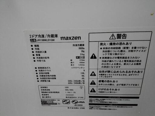 配送可能 MAXZEN マクスゼン 2ドア冷蔵庫 一人暮らし 2020年製 138L JR138ML01GM 小型 コンパクト