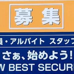 🔰みんな一緒に頑張れる警備スタッフ募集