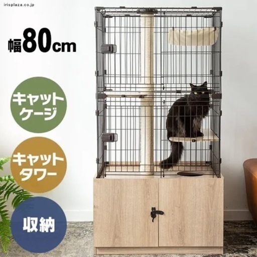 未使用猫用ケージ　注意事項あります