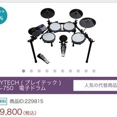 【美品】電子ドラム　ドラム椅子・ドラムマットセット