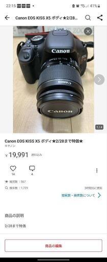 デジタル一眼 CanonKissx5
