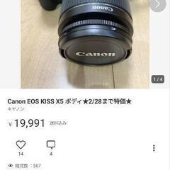 CanonKissx5