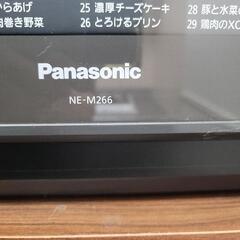 パナソニック　オーブンレンジ　NE-M266 2014年製　Pa...