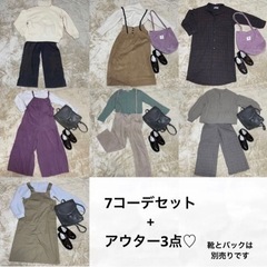 レディース服まとめ売りアウター付き！7コーデセット+アウター3点...