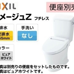 LIXIL トイレ アメージュZ　フチレス 壁排水155mm 組...