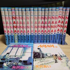 取引終了 コミック NANA 全21巻 矢沢あい 全巻 完結