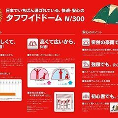 コールマンテント スペシャルパッケージ