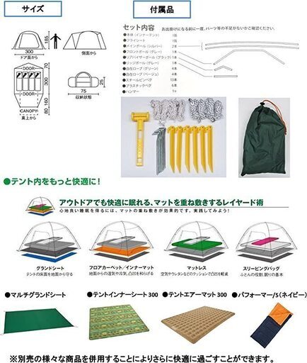 コールマンテント スペシャルパッケージ